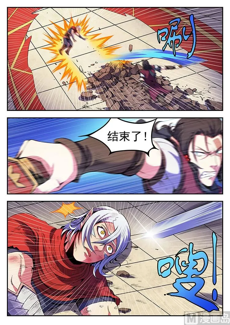 第五十五话 兄妹重逢 第6页
