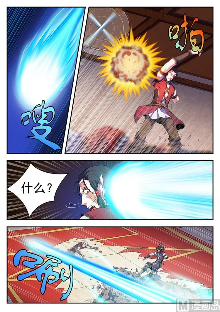 第五十五话 兄妹重逢 第7页