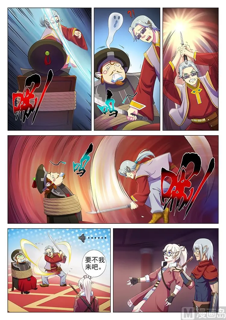 第五十九话 弑官 第13页