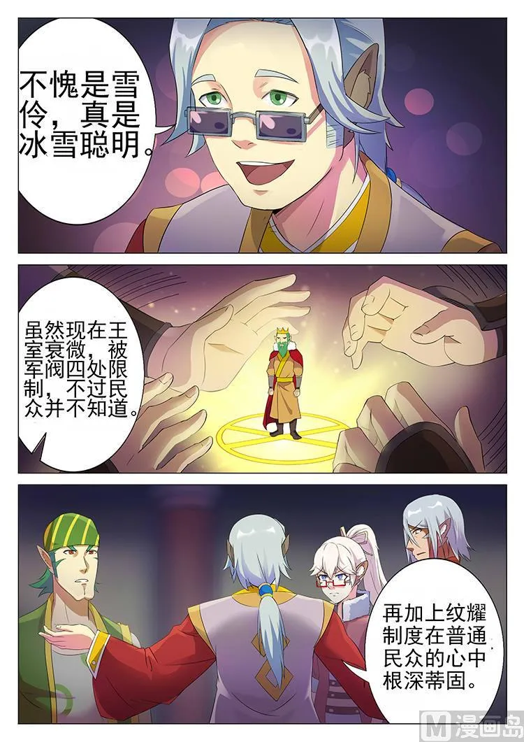 第六十话 王子 第8页