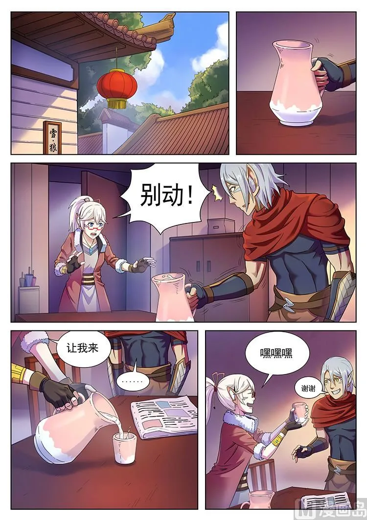 第六十二话 兄妹 第1页