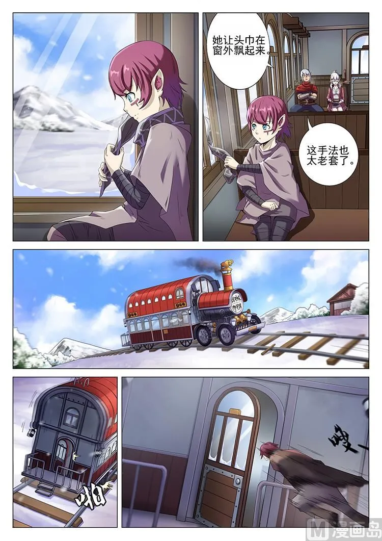 第六十三话 任务追踪 第8页