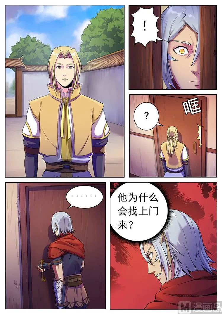 第六十八话 来客 第3页