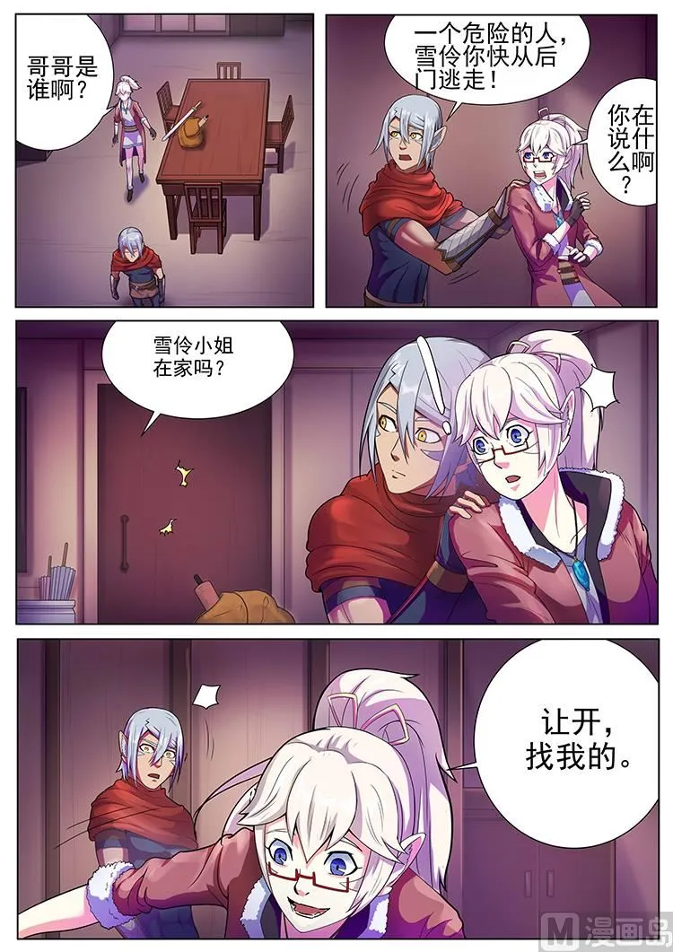 第六十八话 来客 第4页