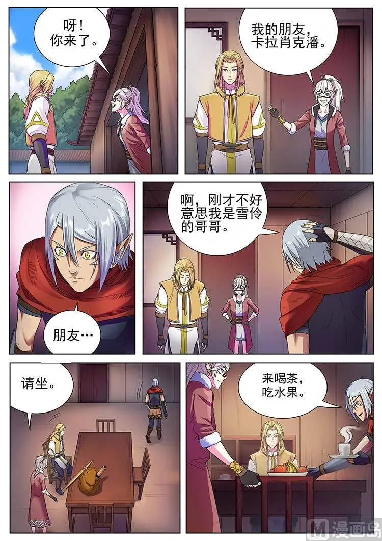 第六十八话 来客 第5页