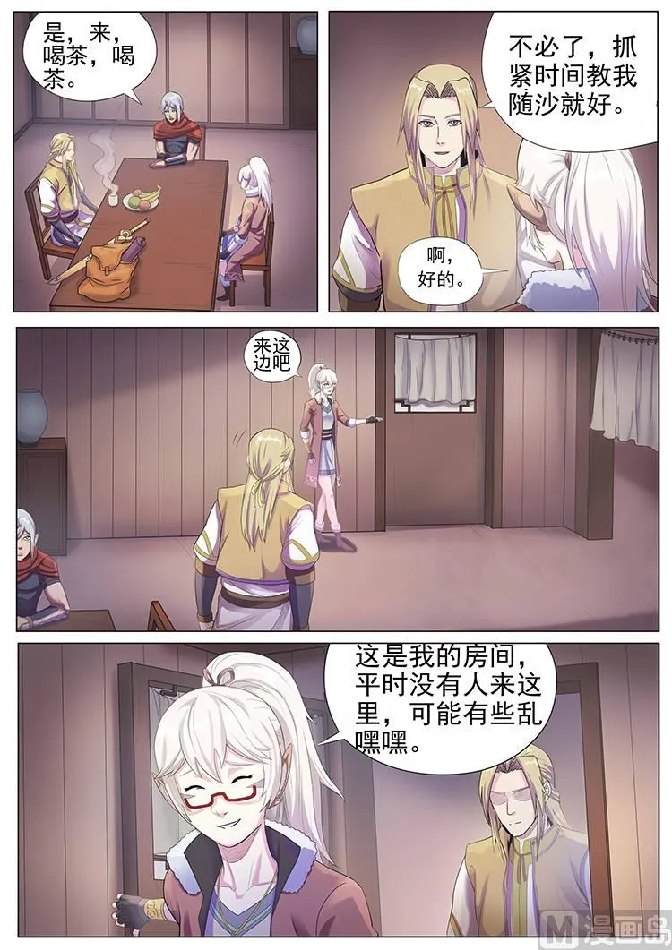 第六十八话 来客 第7页