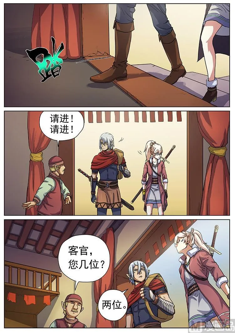 第七十话 刺杀者 第2页