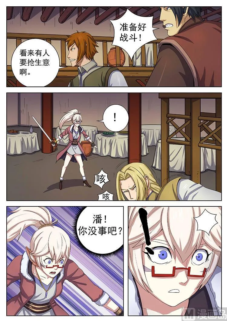 第七十一话 纹耀战器 第2页