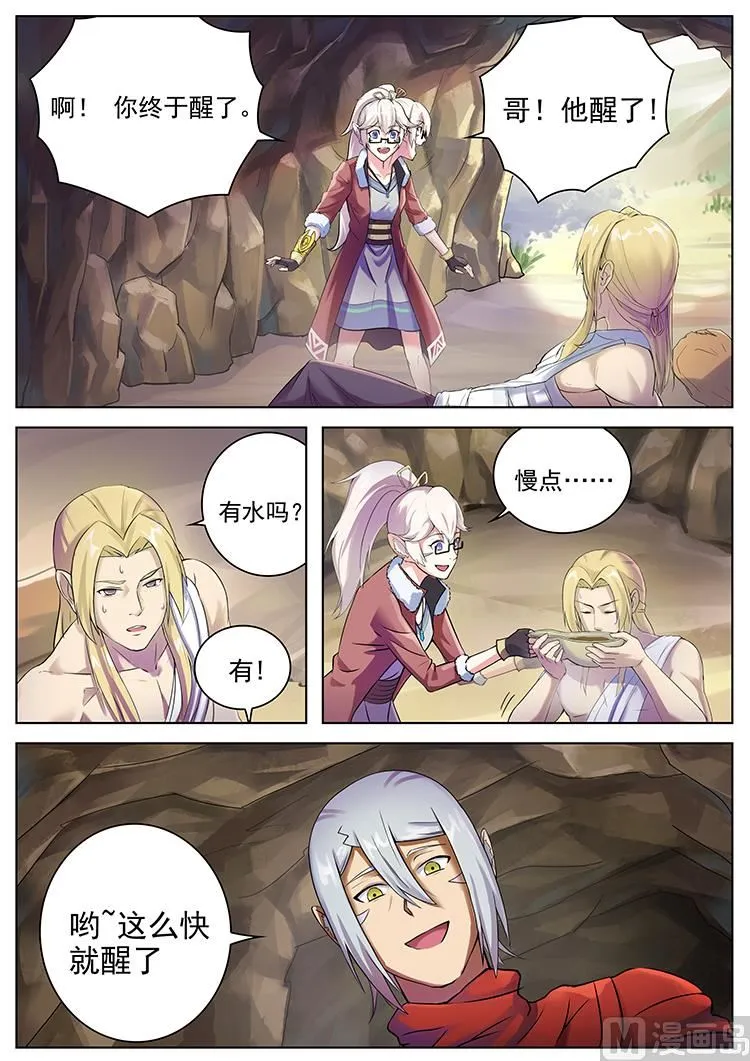 第七十四话 变装 第2页
