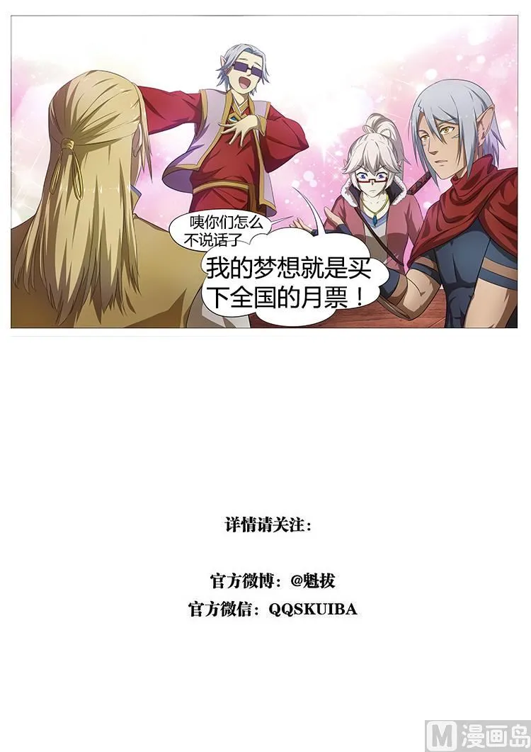 第七十六话 龙国茶点 第21页