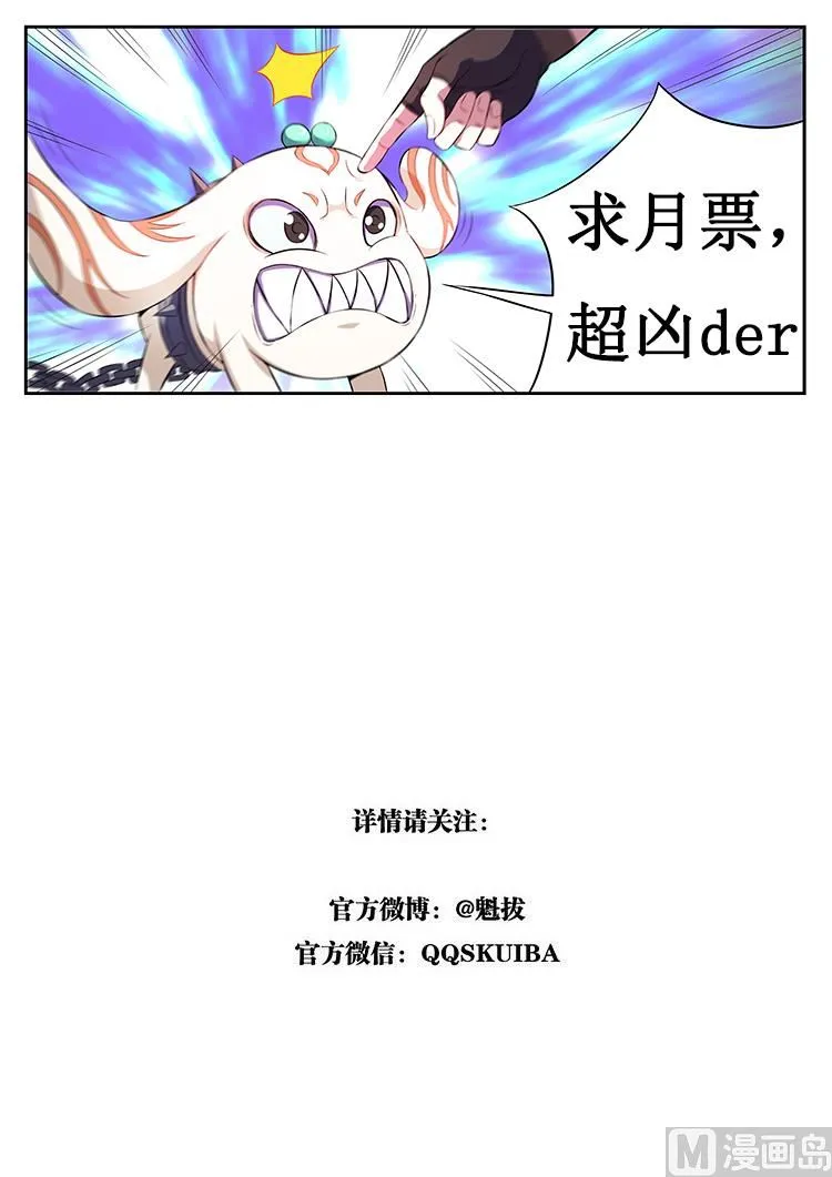 第七十八话 雪伶的请求 第14页