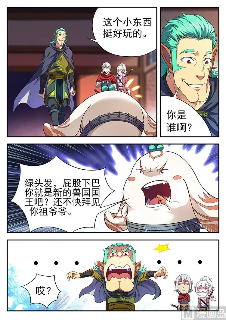 第八十话 雪球 第1页