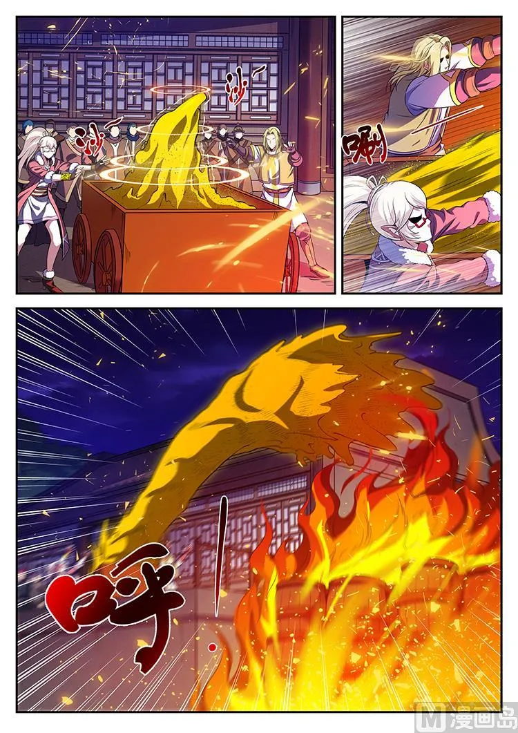 第八十二话 议会 第2页