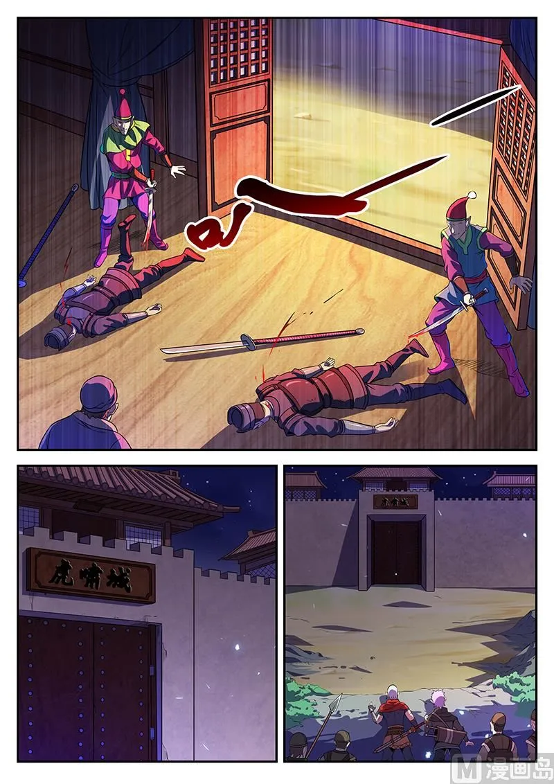 第八十六话 攻城 第6页