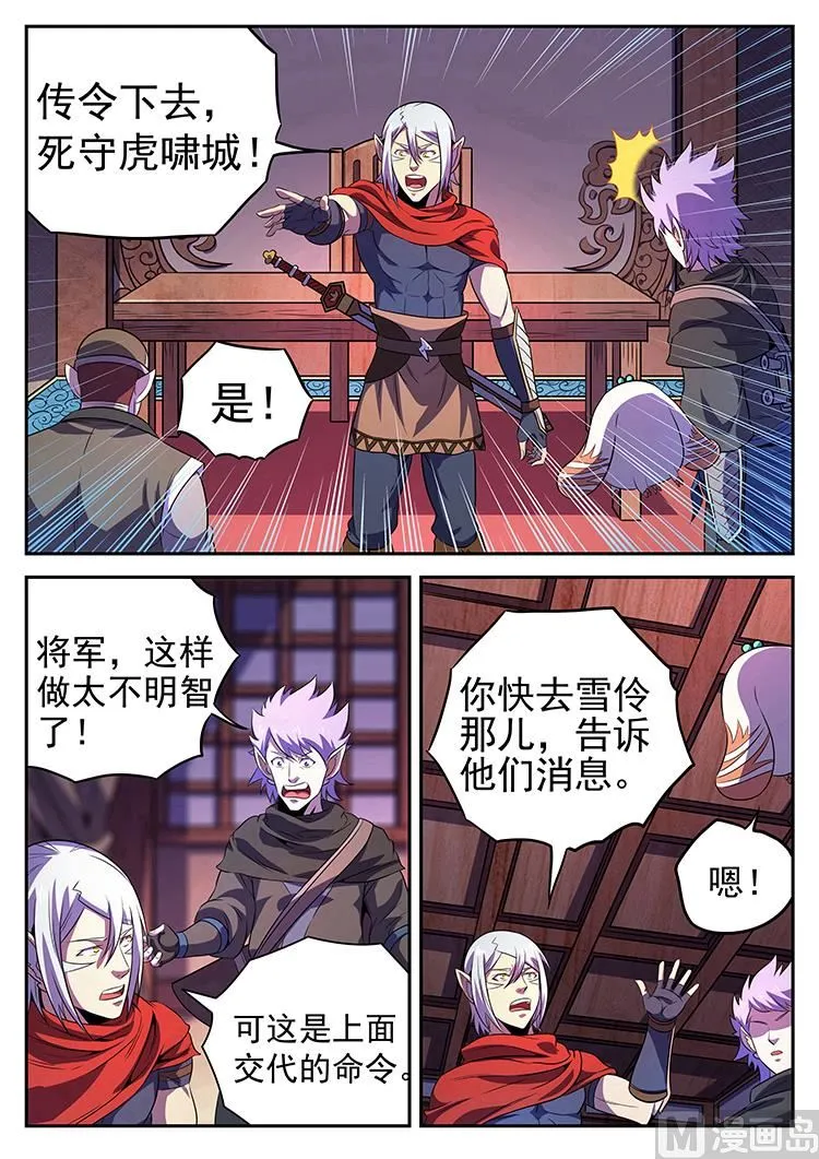 第八十七话 危机 第10页