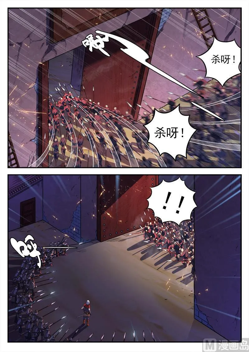 第八十八话 守城 第2页