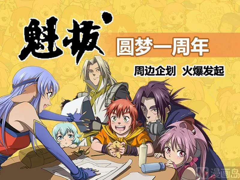 第八十八话 守城 第15页