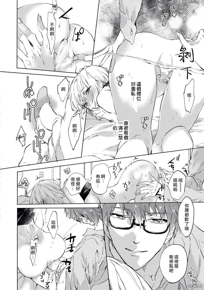 第1话 第29页
