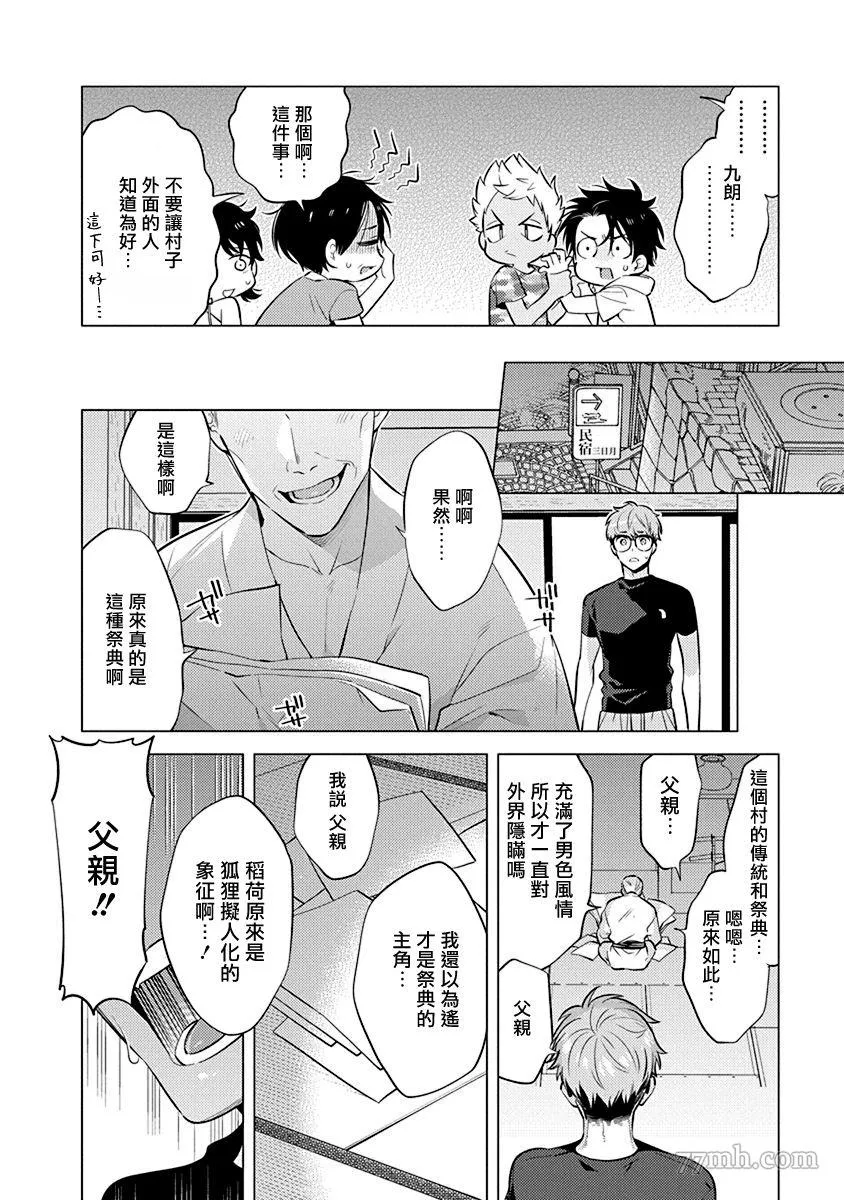 第4话 第21页