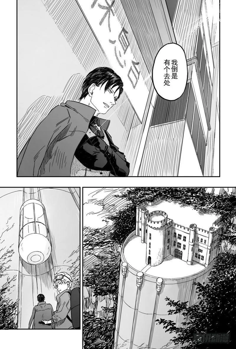第三话（下）1 第1页