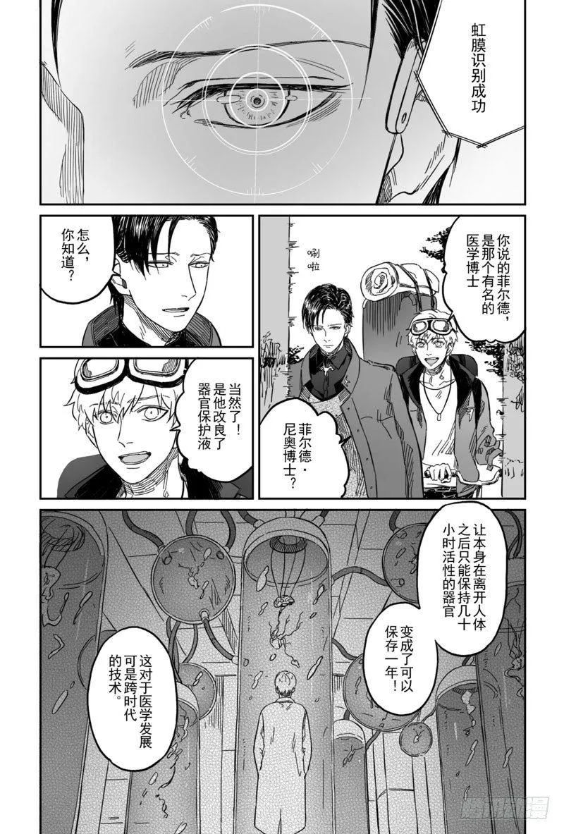 第三话（下）1 第2页