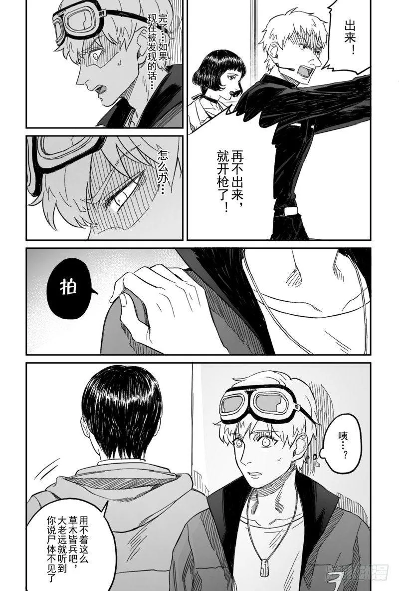 第四话（2） 第3页