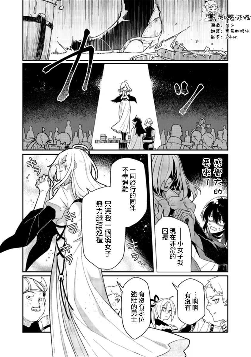 第3.2话 第1页