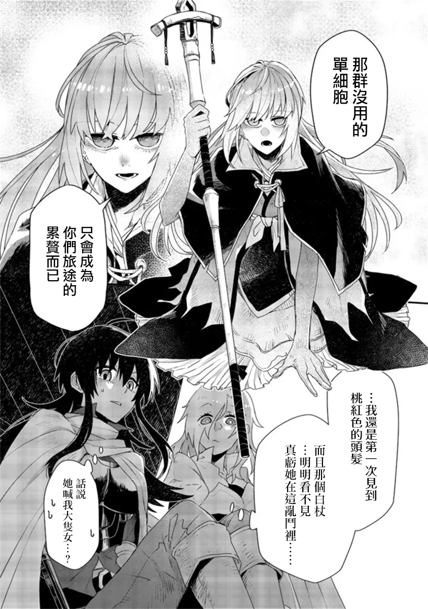 第3.2话 第3页
