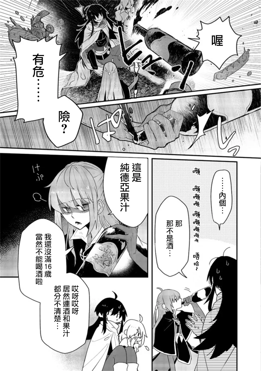 第3.2话 第4页