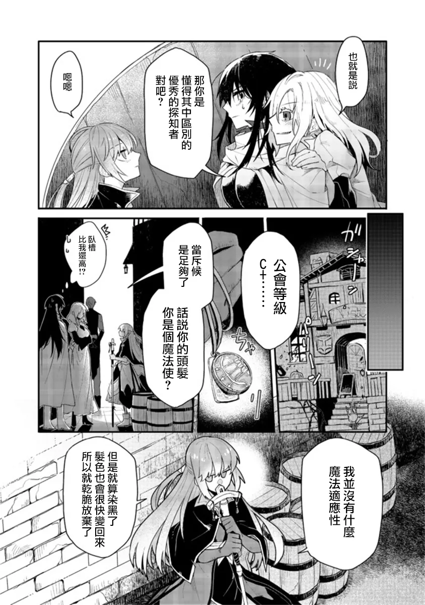 第3.2话 第5页