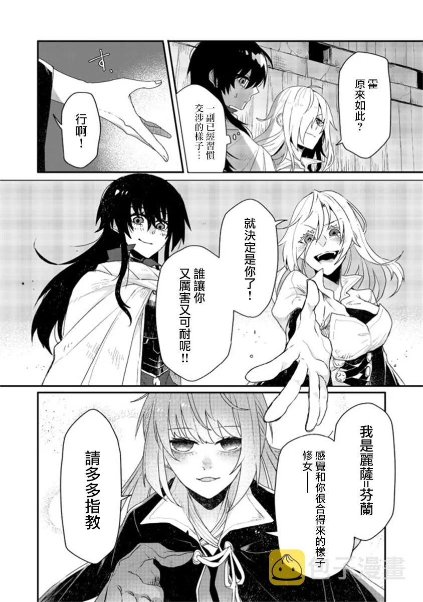 第3.2话 第7页