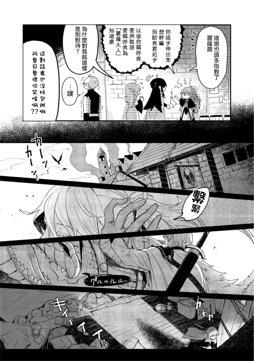 第3.2话 第8页