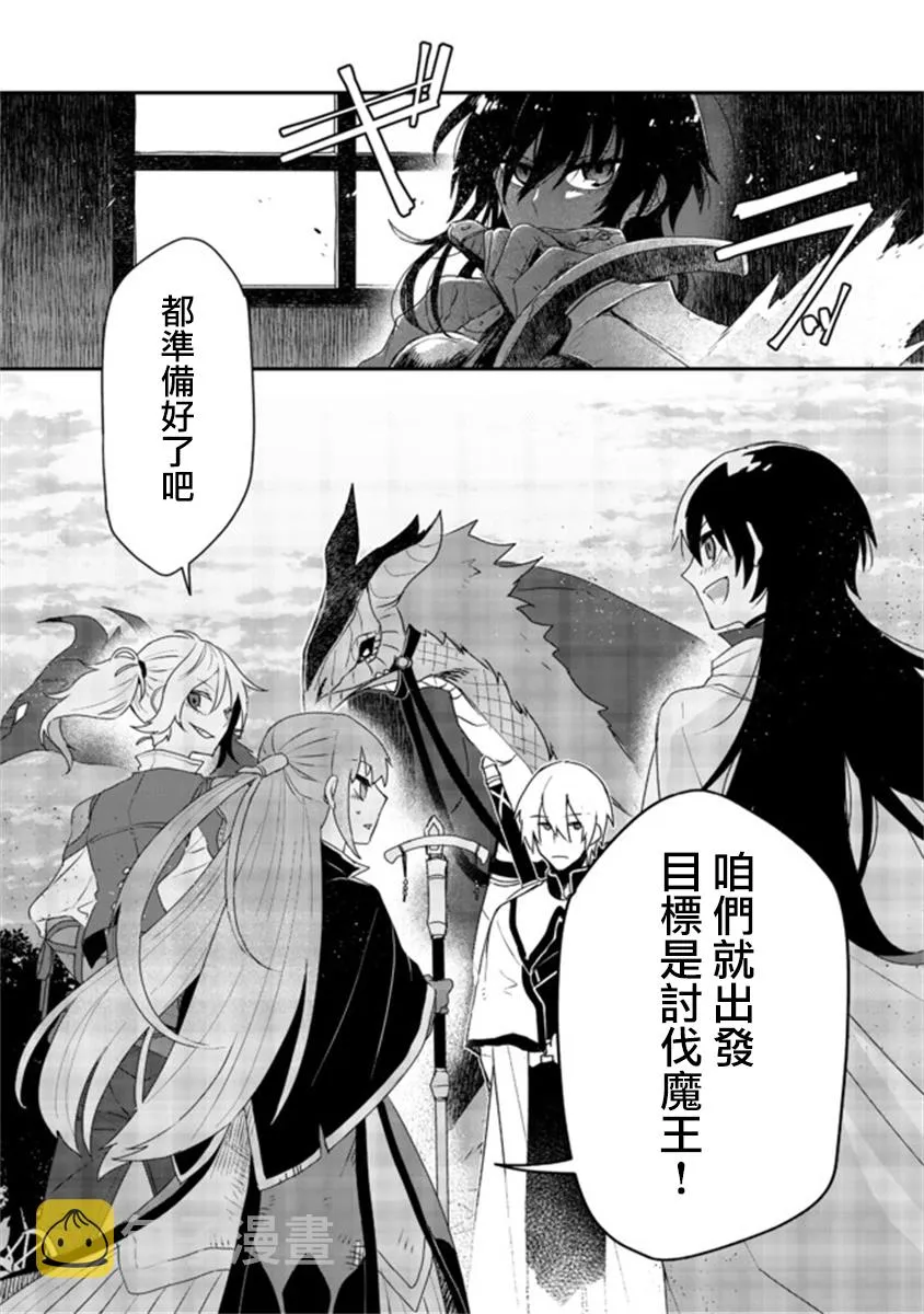 第3.2话 第9页
