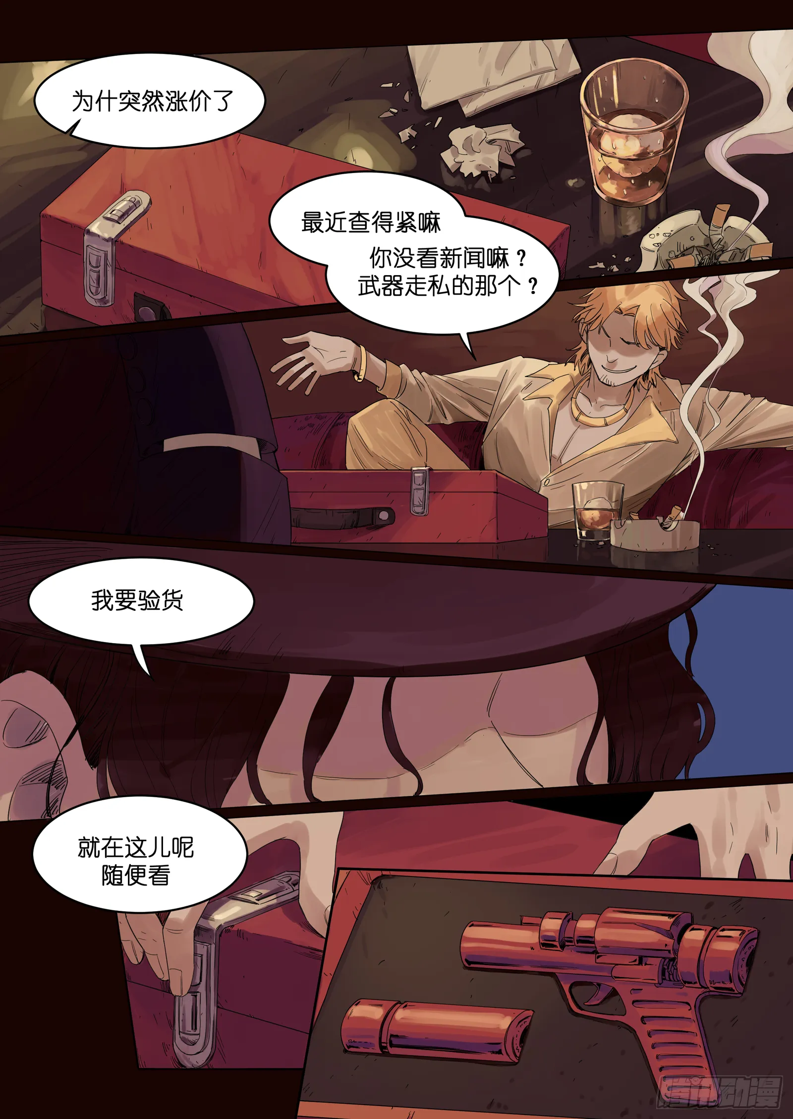7 第2页