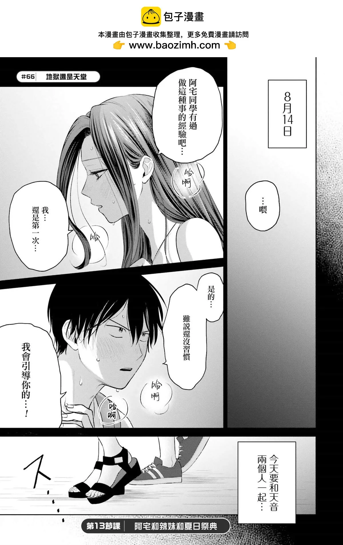 第13话 第1页