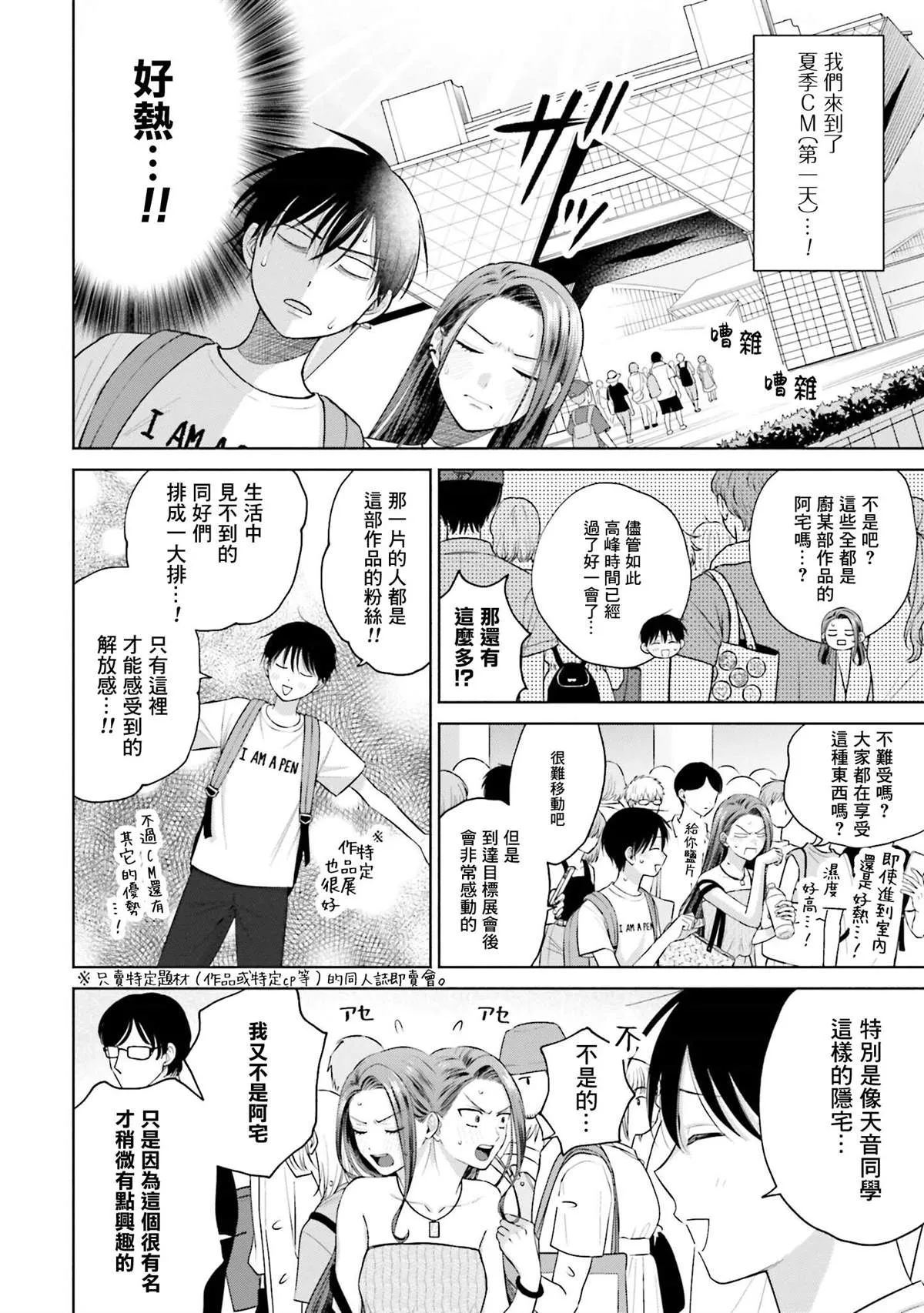 第13话 第2页