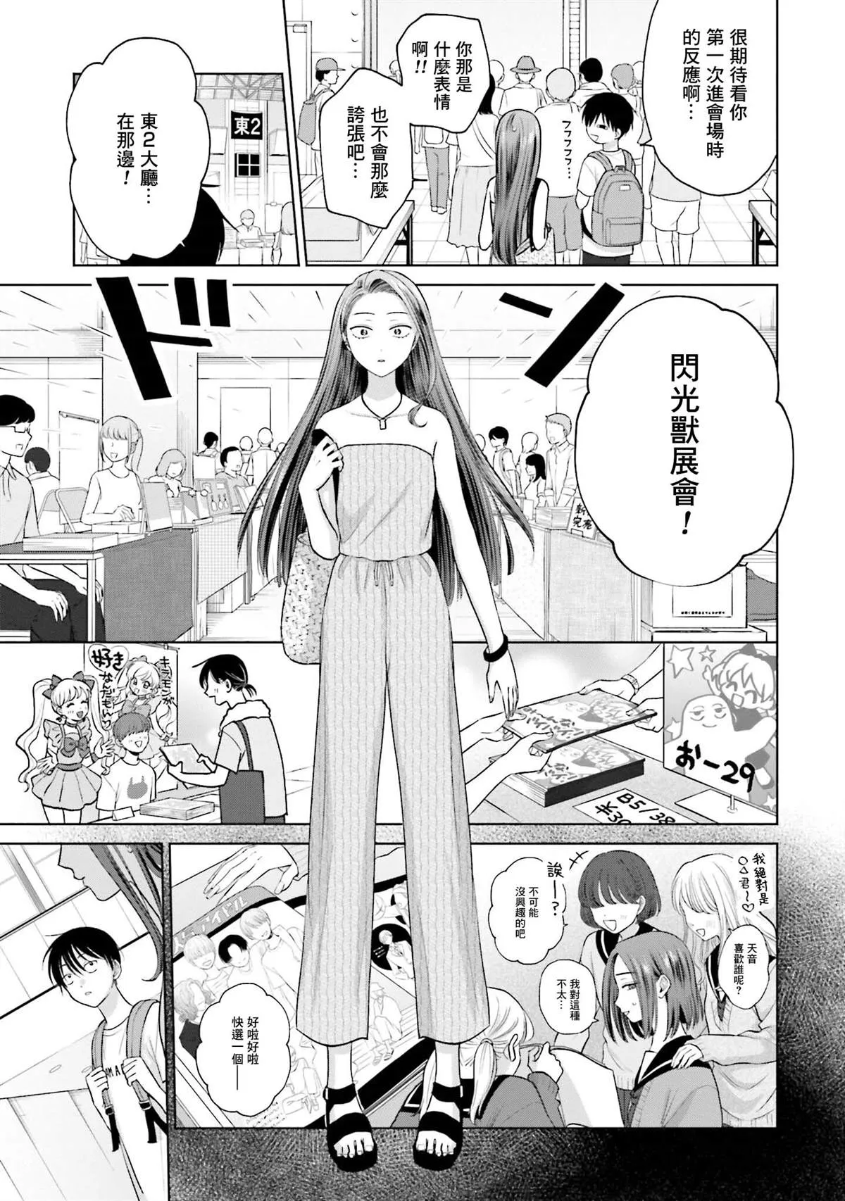 第13话 第3页