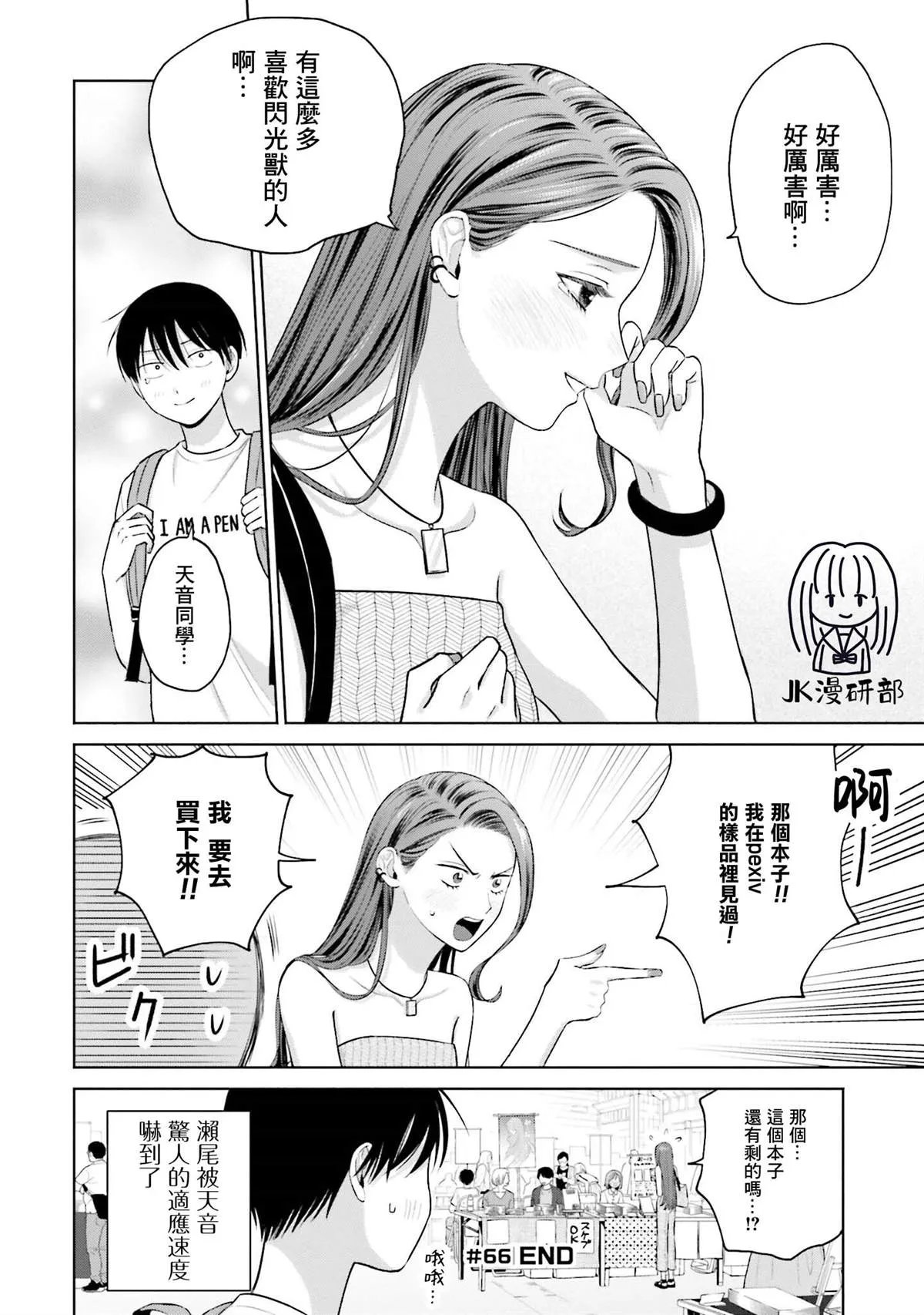 第13话 第4页