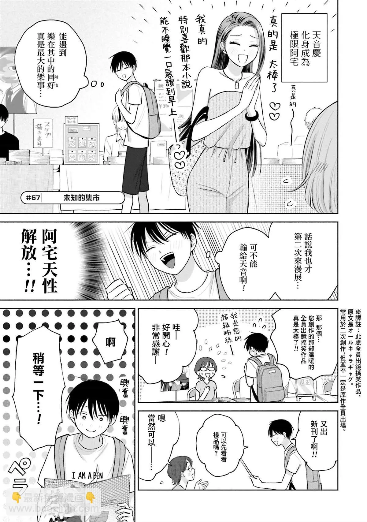 第13话 第5页