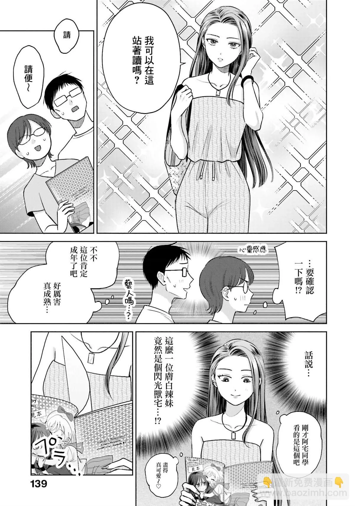 第13话 第7页