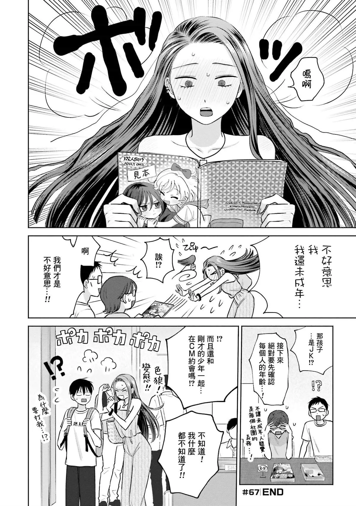 第13话 第8页