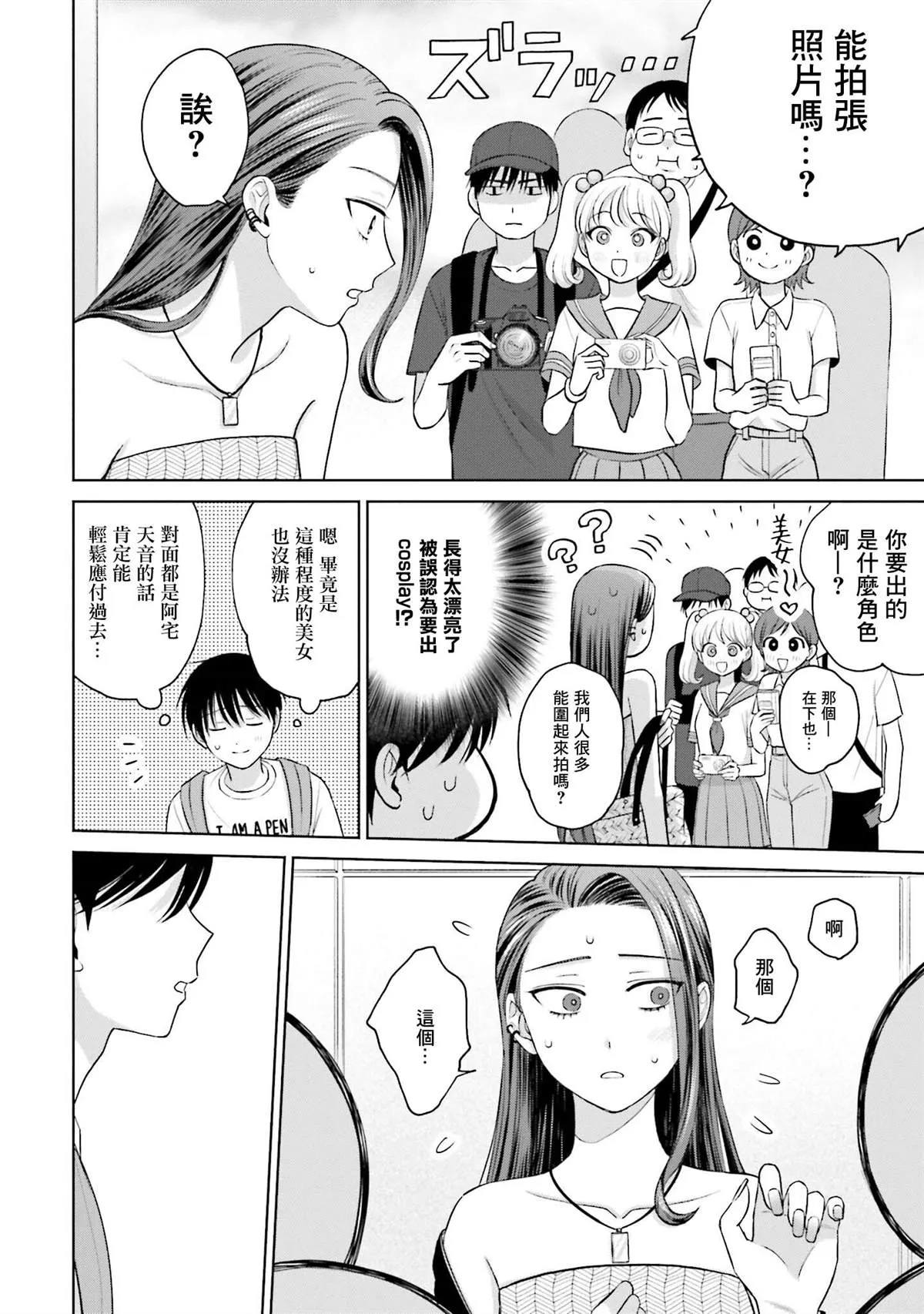 第13话 第10页