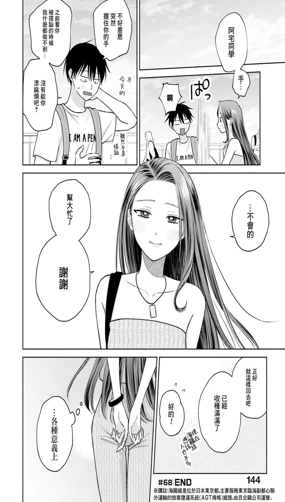 第13话 第12页