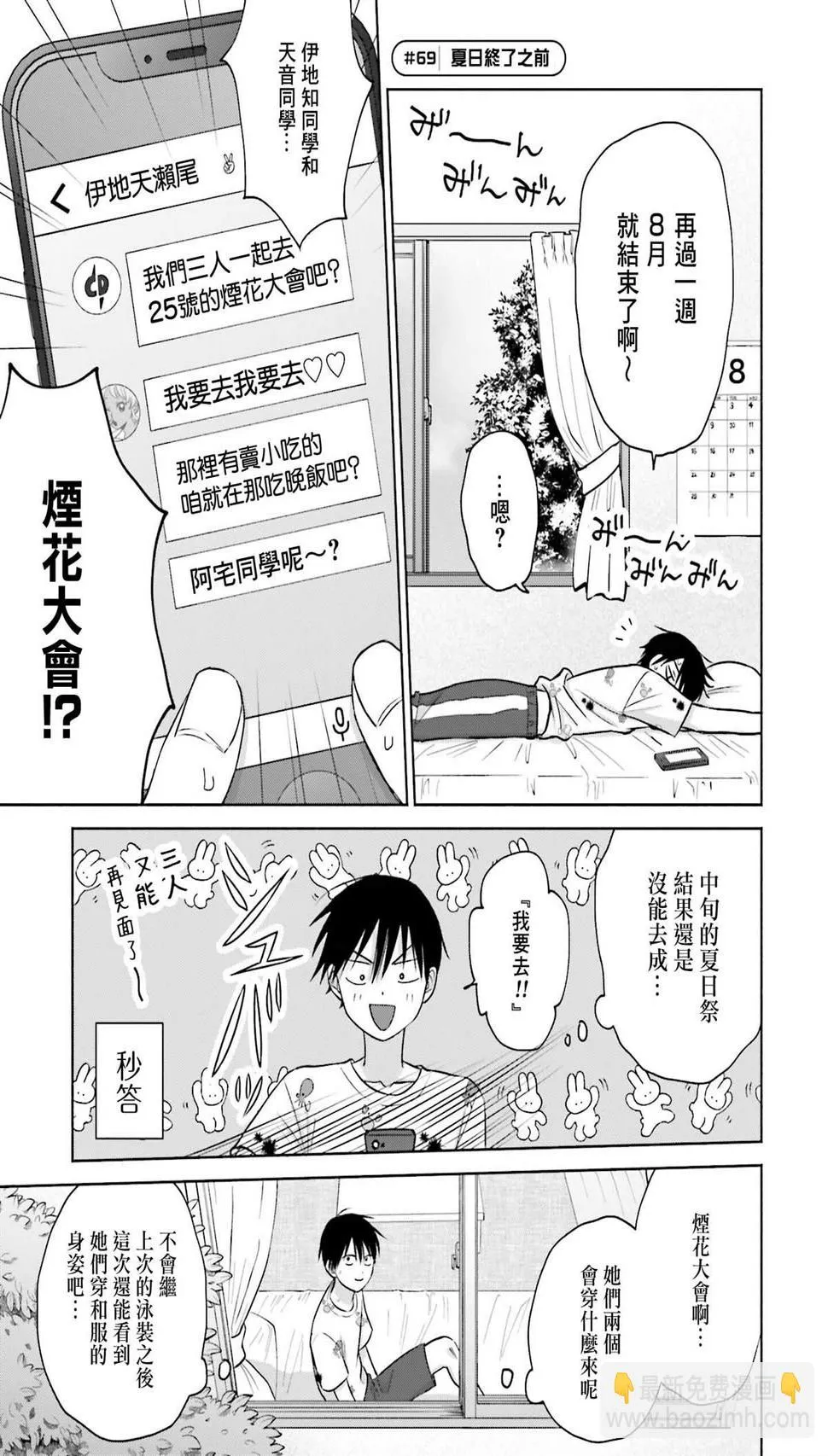 第13话 第13页