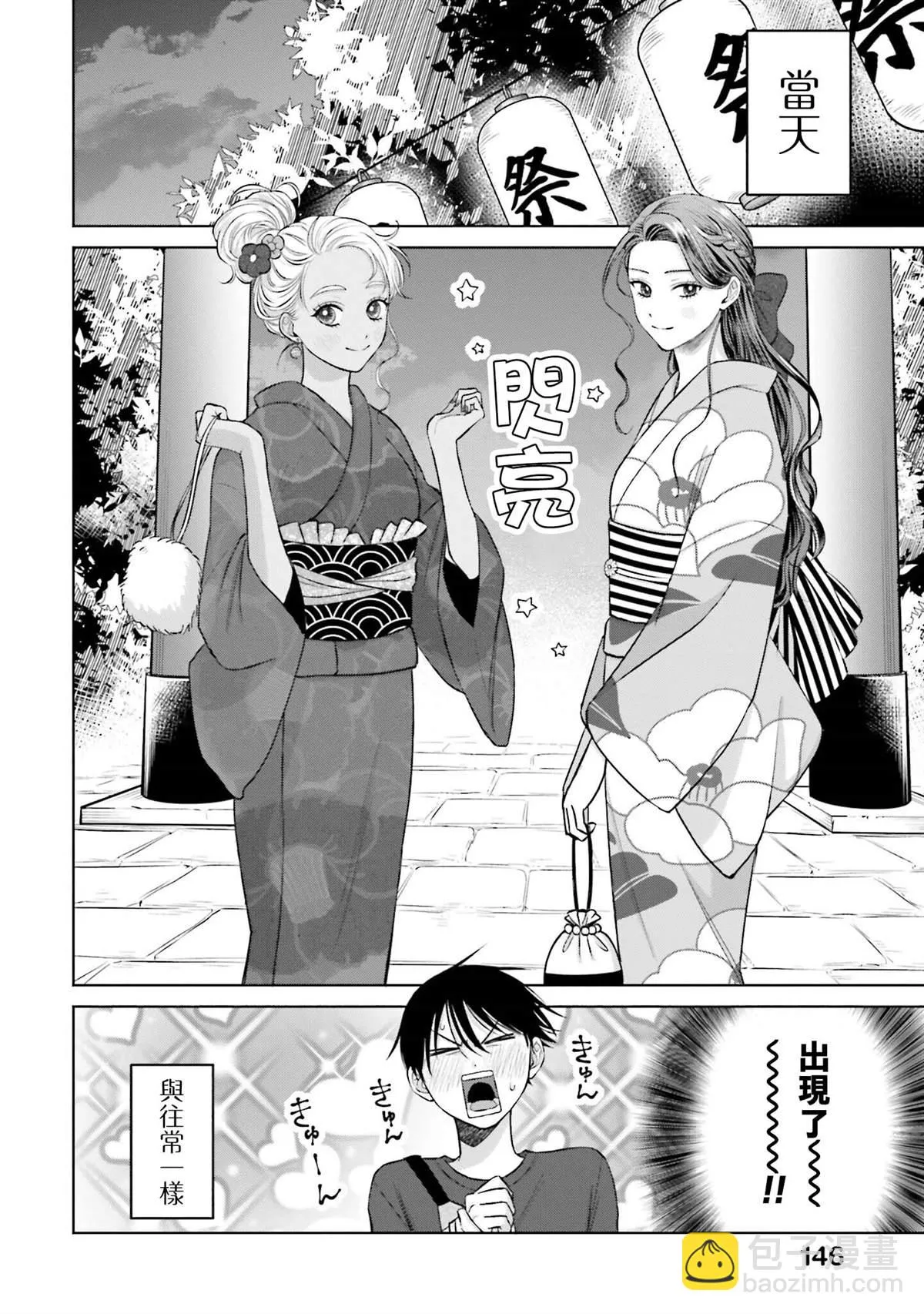 第13话 第14页