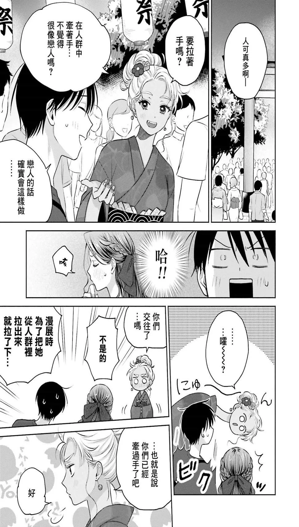 第13话 第15页