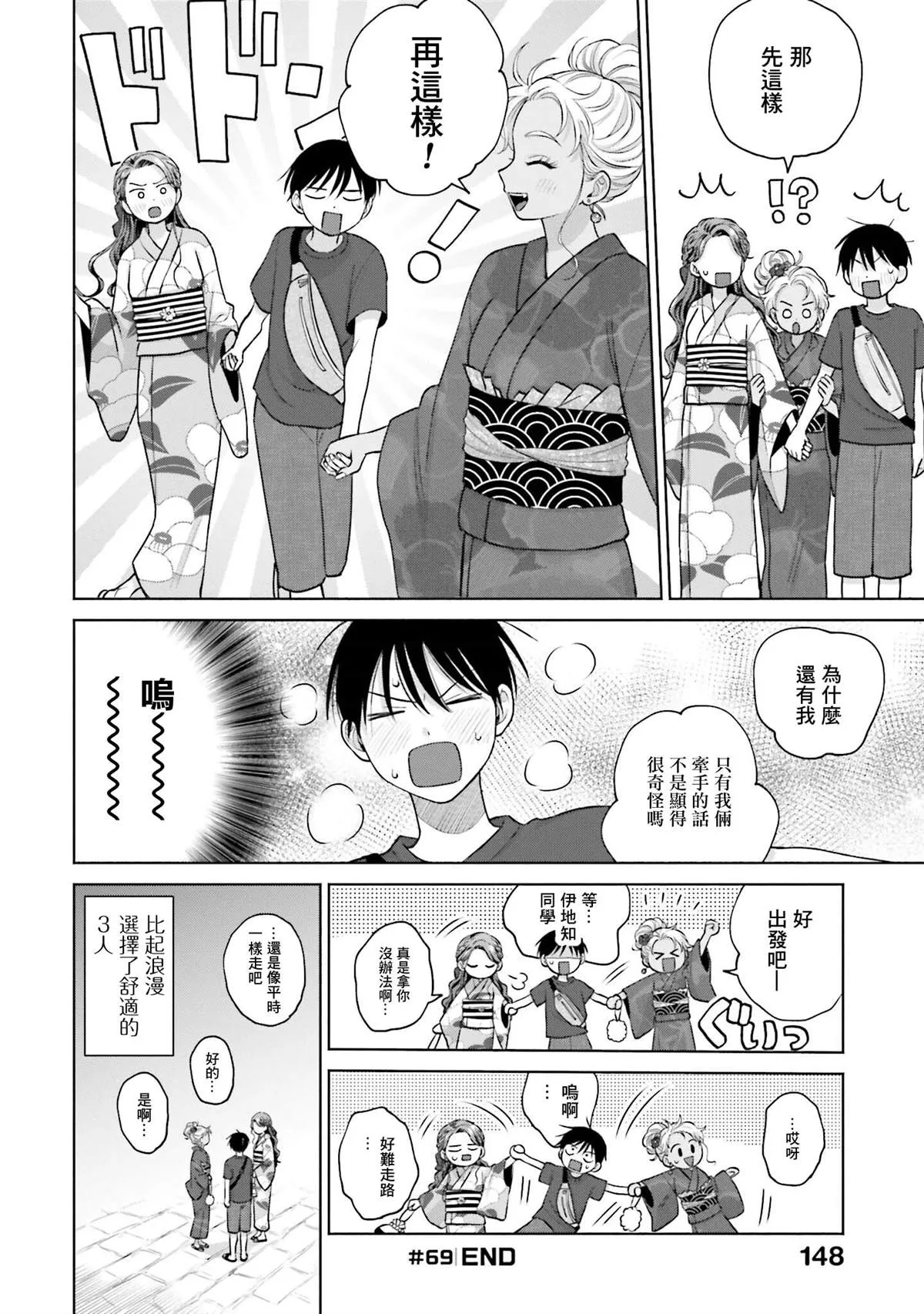 第13话 第16页