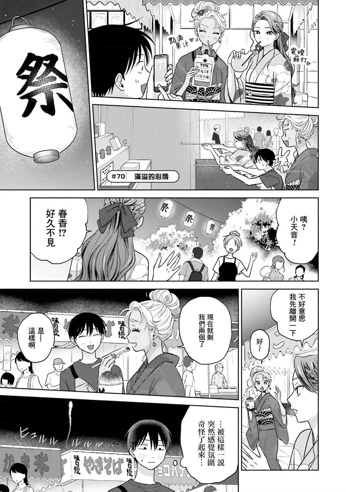 第13话 第17页