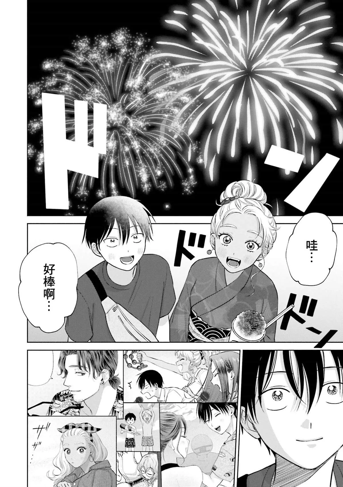 第13话 第18页
