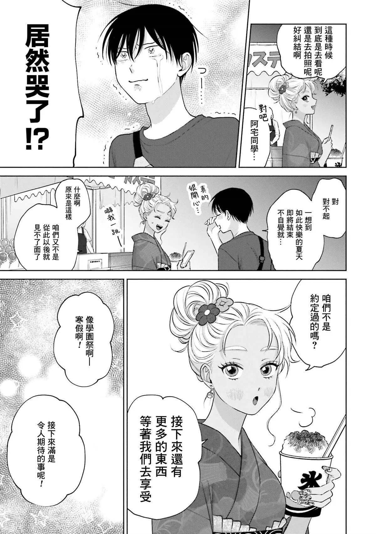 第13话 第19页